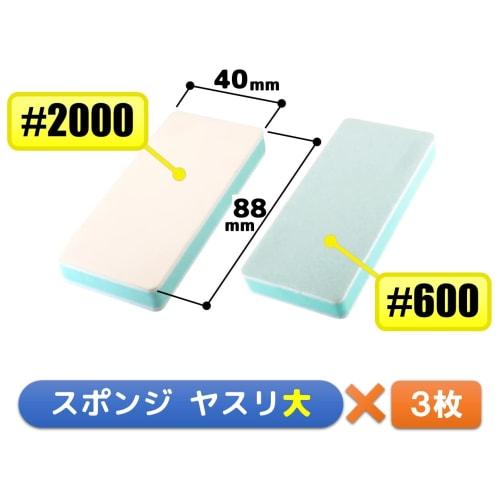 FregocS All-Purpose File, Sponge File, Stick File, #100-#3000, Convenient 3 Types, 18-Piece Set (For Plastic Models, Bicycles, Nails, DIY) FSPST18