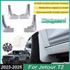Окрашенные Аксессуары для Jetour Traveller T2 -2025 4ШТ Передние Брызговики Задние Брызговики Расширители Крыльев Автомобильные Аксессуары