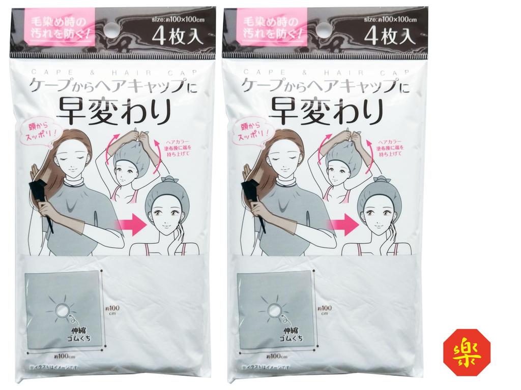 Одноразовые шапочки для окрашивания волос, которые быстро превращаются из накидок в шапочки 4 шапочки на 2 шапочки. пак. наборы.