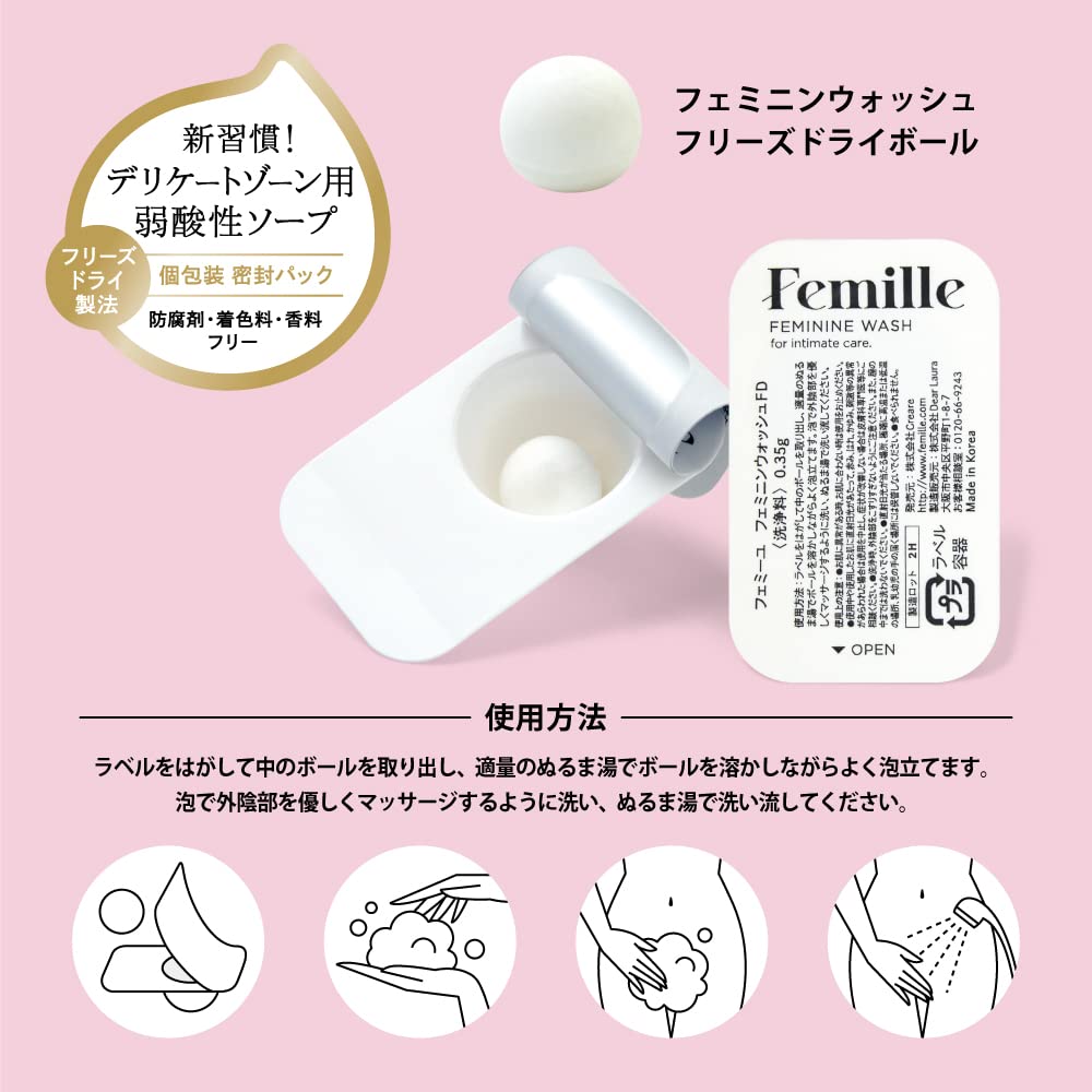 Femille Feminine Wash FD 2 упаковки для деликатной зоны по 2 штуки без отдушек, кислотный, высушенный методом сублимационной сушки, без мыла, без консервантов,