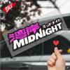 Автомобильные наклейки Bay Area Midnight Декор для японской авто-модификации Наклейка Мотоциклетный Тюнинг Para Аксессуары для Окна Бампера
