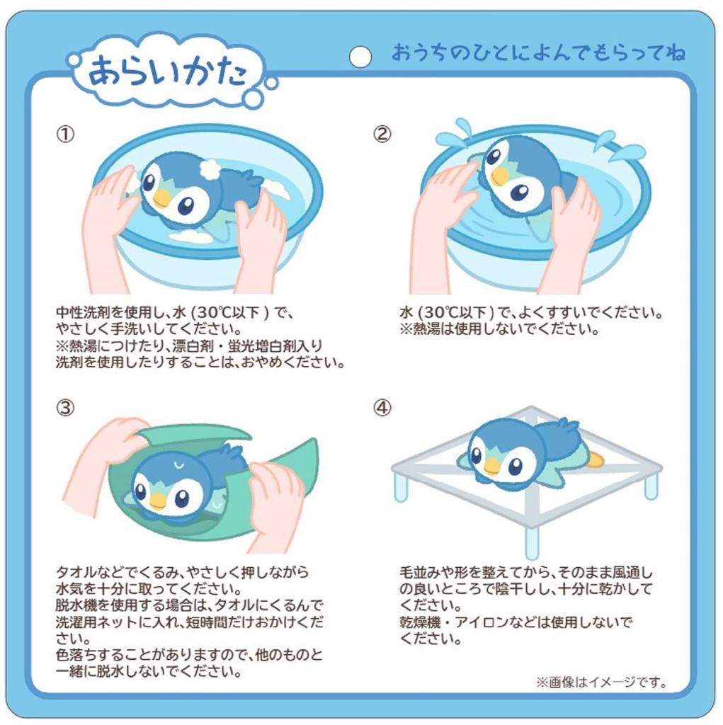 POKEMON Center Original Washable Plush Toy Piplup X 9 X 14 X W X 5.5 (H D Cm)
