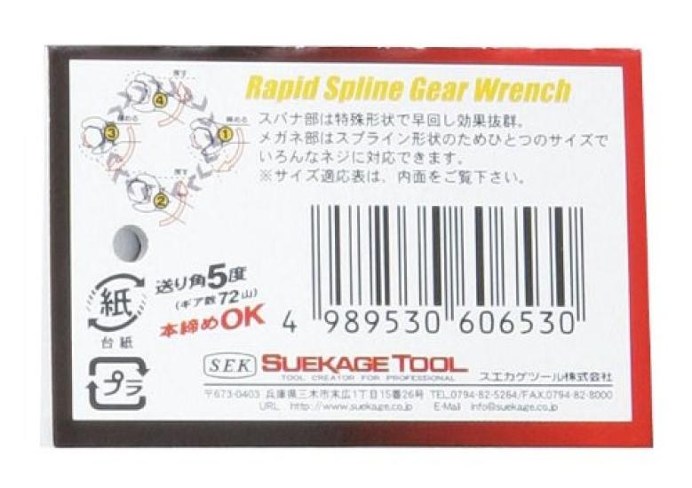 Rapid Spline Gear Wrench 12mm Pro-Auto RSG-12