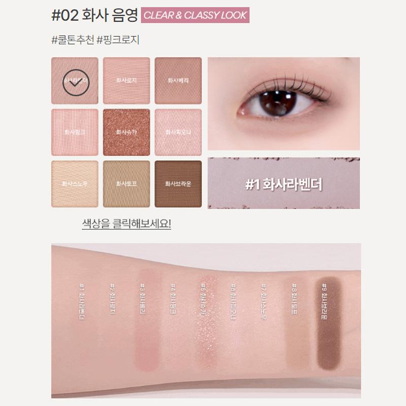 Innisfree Палитра теней Essential Shadow Palette 8,3 г~8,7 г, 4 цвета (4 варианта)