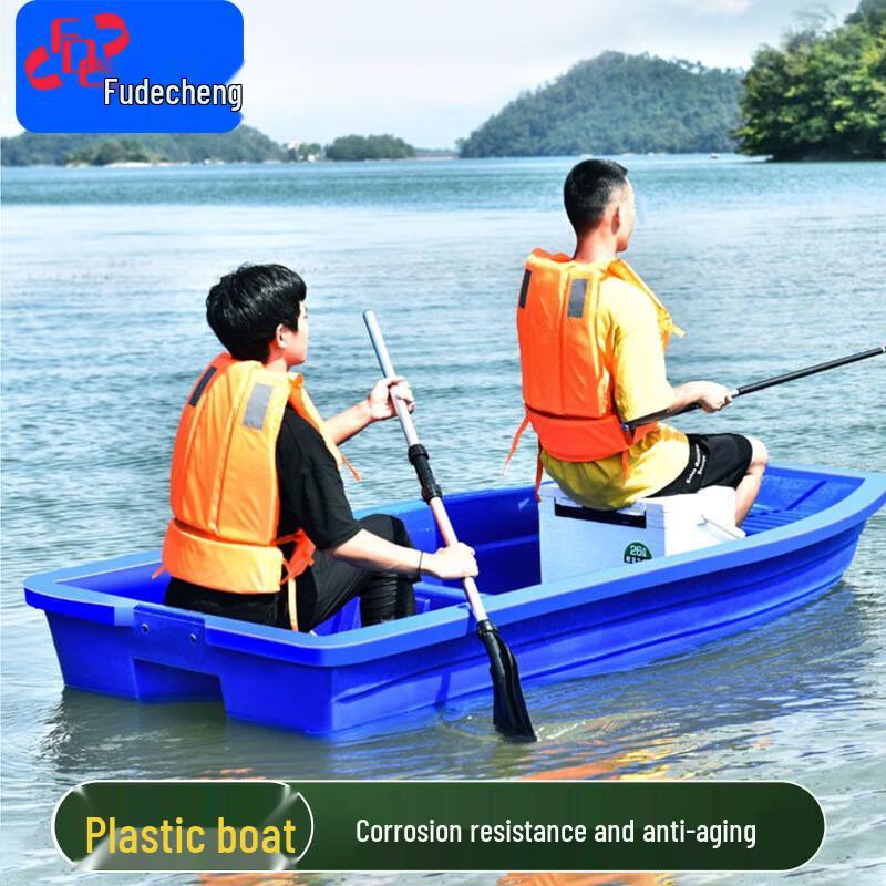 Пластиковая рыболовная и сельскохозяйственная лодка Fudecheng 2,6 м, двухслойная