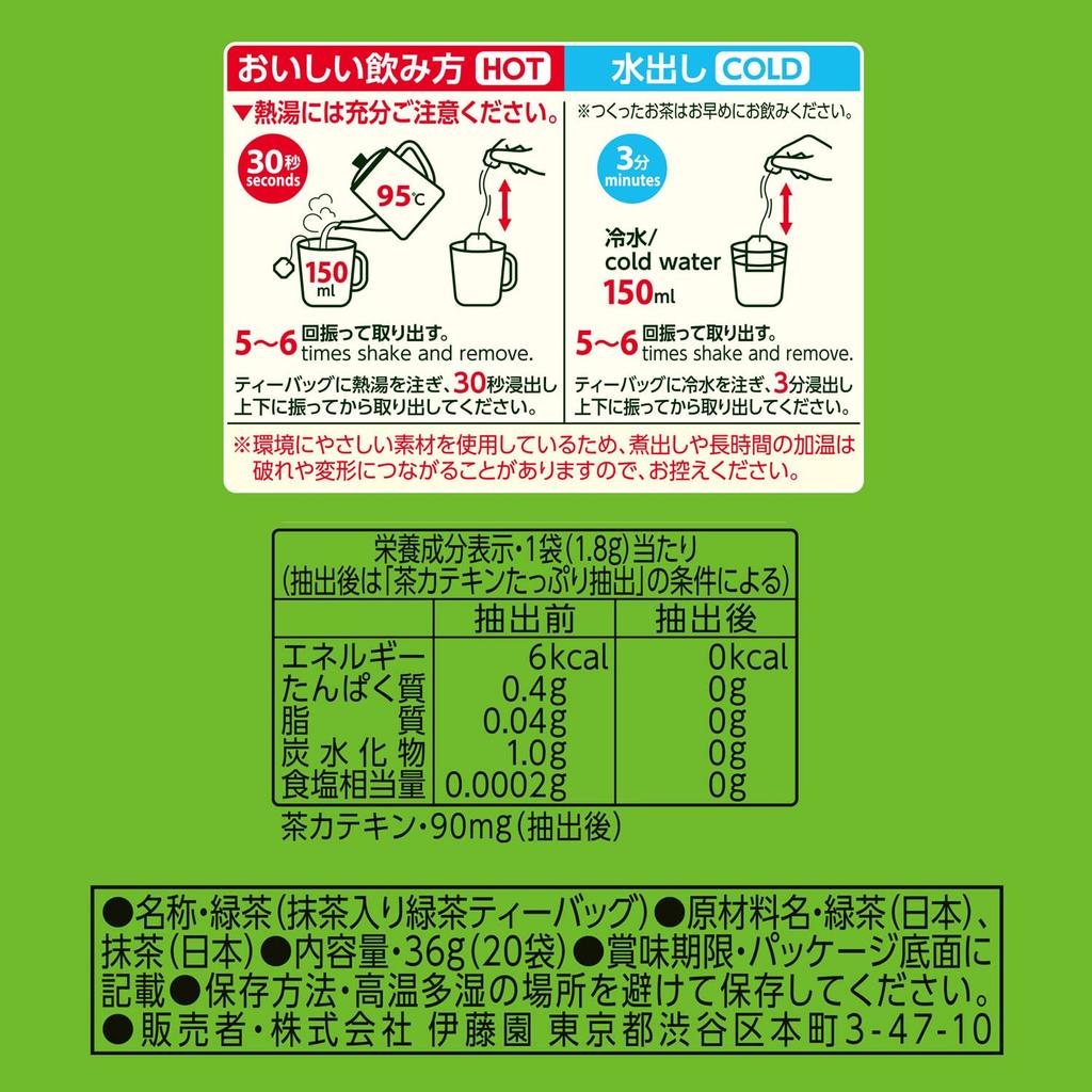 Itoen Oi Ocha Green Tea X 20 Bags X 10 Eco Tea Bags (with Matcha) 1.8g