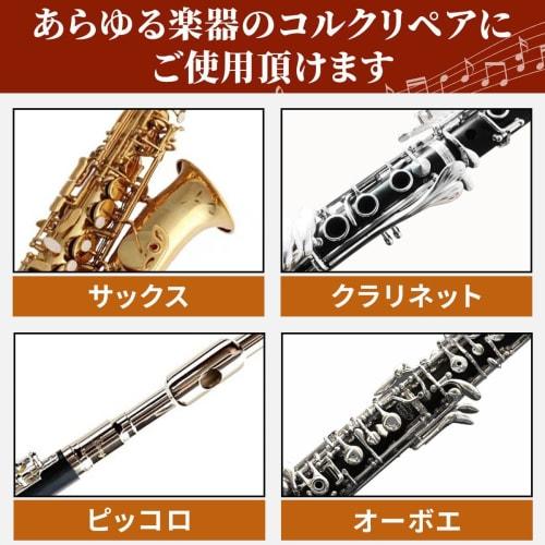 anddat Natural Cork Sheets, 1.0mm, 1.2mm, and 1.4mm, Uniform Thickness, Thin, 3 Types, Repair, Maintenance, Clarinet, Saxophone, Piccolo, Oboe, 100mm
