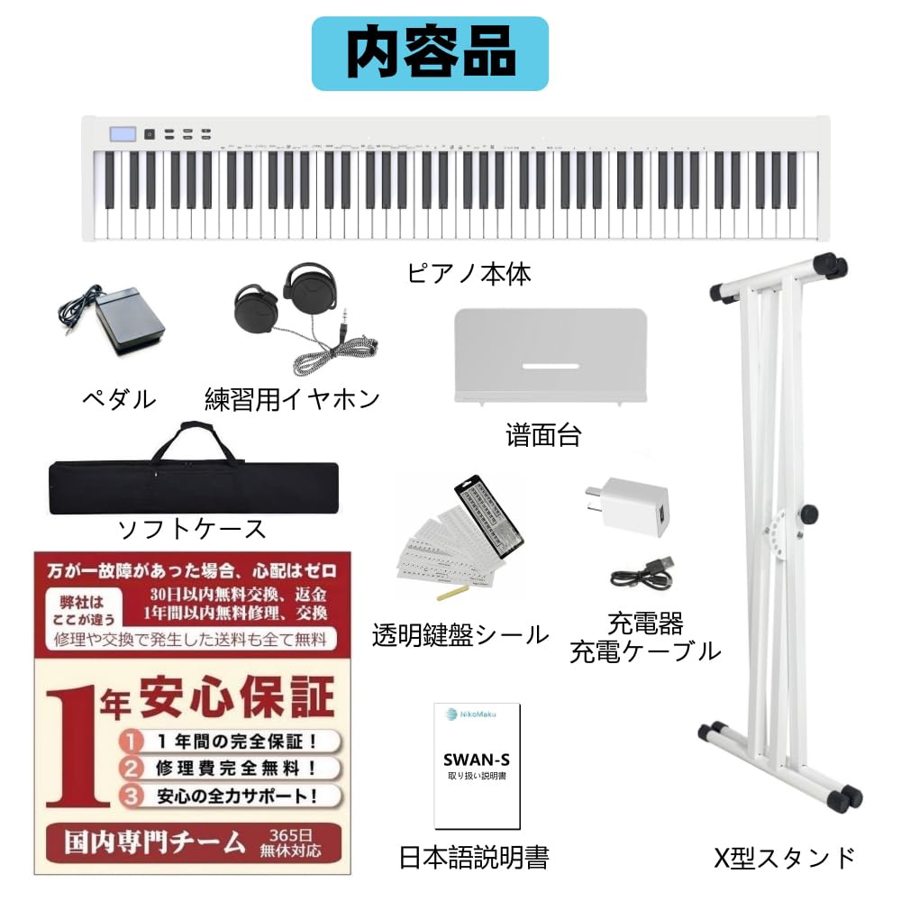 Stand NikoMaku Electronic Piano 88 Keys Japanese Notation MIDI Compatible Compact Lightweight Slim Design Rechargeable Beginner Stand Soft Case Pedal