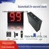 Электронная баскетбольная табло со 24-секундным таймером для тренировок и игр
