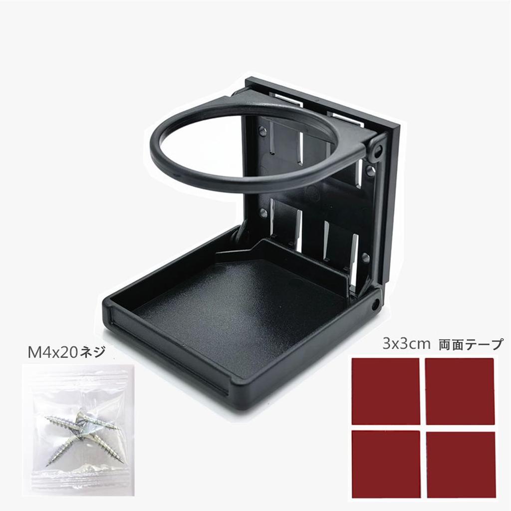 HUIKKJP Автомобильный держатель для напитков Складной Пластиковый Держатель для бутылок Стаканов Автомобильный Набор из 2 шт. (черный)