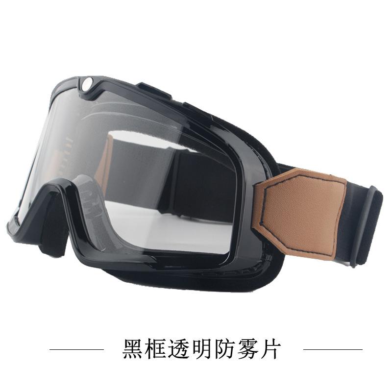 Outdoor cycling goggles motorcycle goggles Windproof, sandproof, anti-fog, and dustproof goggles that can be worn over prescription glasses