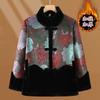Rich Wife Fleece Thickened Fur Integrated Jacket Old Women's Clothing Cotton Clothing Warm Clothes Winter