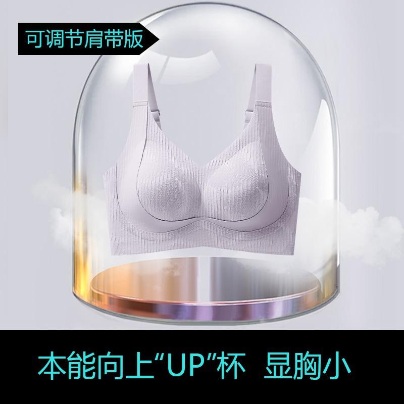 Large Size Underwear, Full Cup Is Small and Seamless, No Steel Ring, Thin Styles Are Gathered and Closed, and the Sub-breasts Are Anti-sagging Bras.