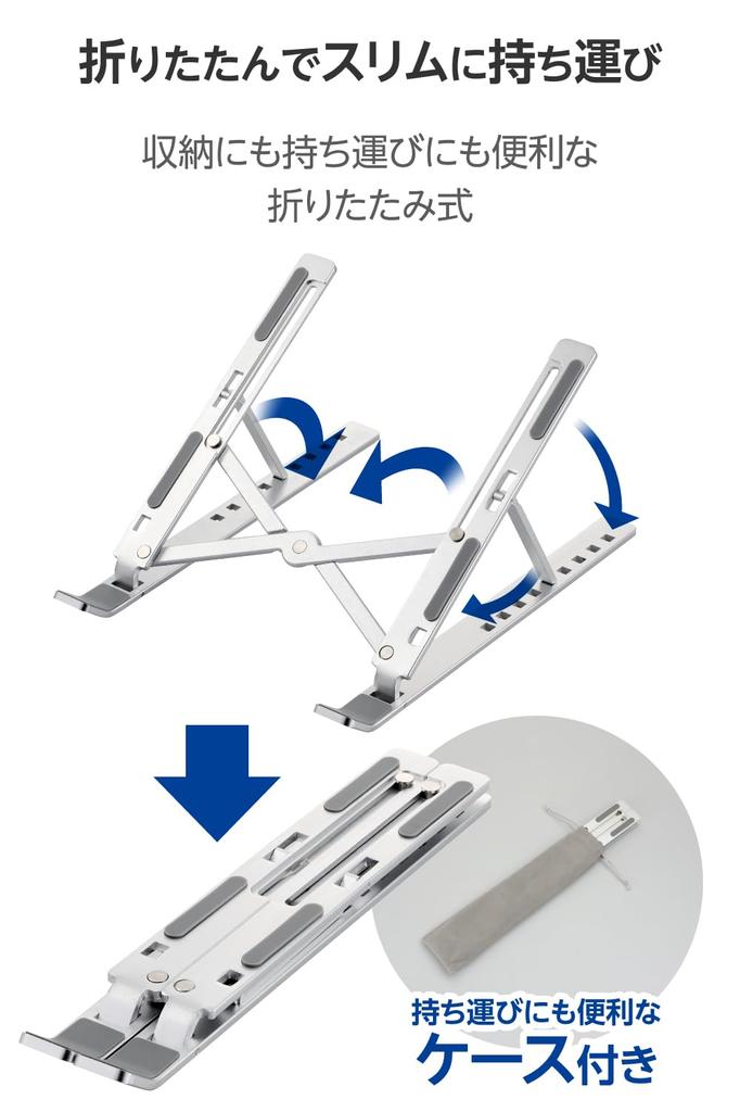 Elecom Folding Laptop 9 Angle Levels Up To Inch Silver PCAWLTSCASV Stand, ~17.3 Inch, 12.9 Tablet,