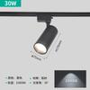 Gaoxian магазин женской одежды плавный диммируемый трековый светильник 30 Вт светодиодный направляющий рельсовый светильник для поверхностного монтажа