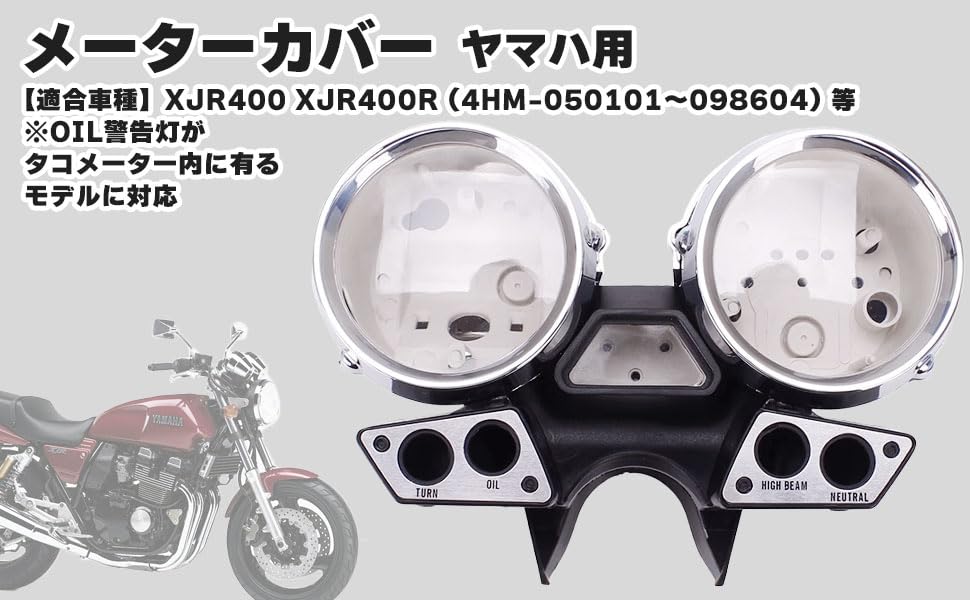 Хромированный приборный щиток Yamaha для XJR400 XJR1200 Послепродажный кастомный корпус/кожух приборов, хромированный, (ранняя модель), XJR400R, XJR400S, XJR400RR, 4HM и т.д.. часть, часть.