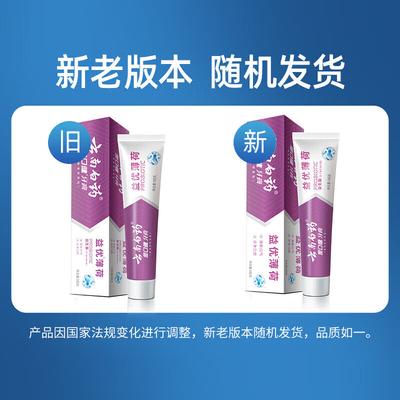 Многофункциональная зубная паста для ухода за деснами Yunnan Baiyao