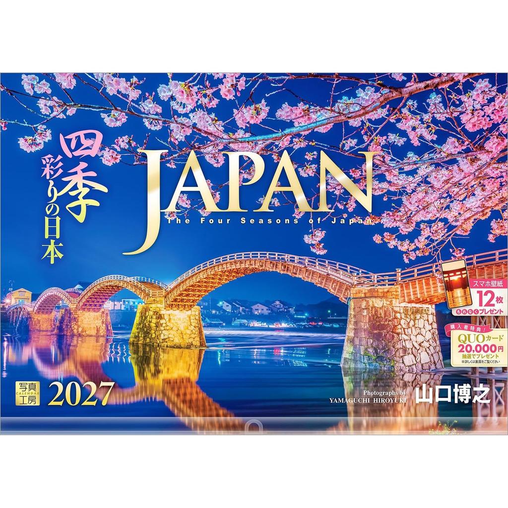 Photo Studio Calendar JAPAN Seasonal Colors 2027 Transparent Holder 300420 Includes 12 Smartphone Wallpapers Large Wall Hanging Scenery