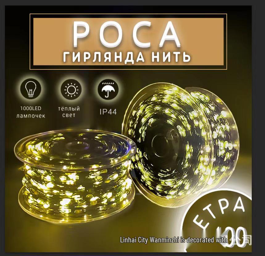 Гирлянда «Звездное небо» с рождественской елкой и темно-зелеными медными огнями