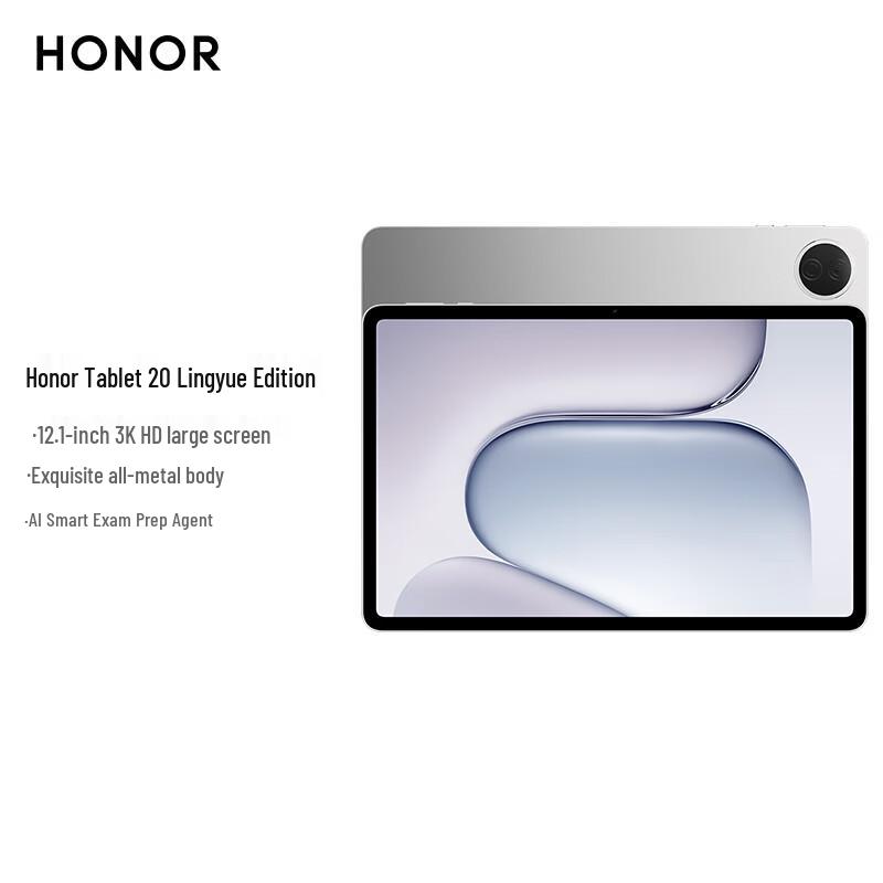 HONOR 20 Lingyue Paper-like Screen AI Tablet (CN version)
