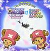 ONE PIECE Чоппер Специальный CD!! Ван Пис Эпизод Чоппера + Сборник песен персонажей
