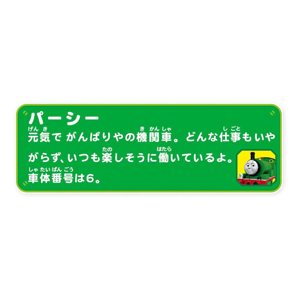 TAKARA TOMY Thomas Talking Percy English Train Train Toy Unisex 3 Years Old and Above Toy Safety Standards Passed ST Mark Certification PLARAIL TAKARA