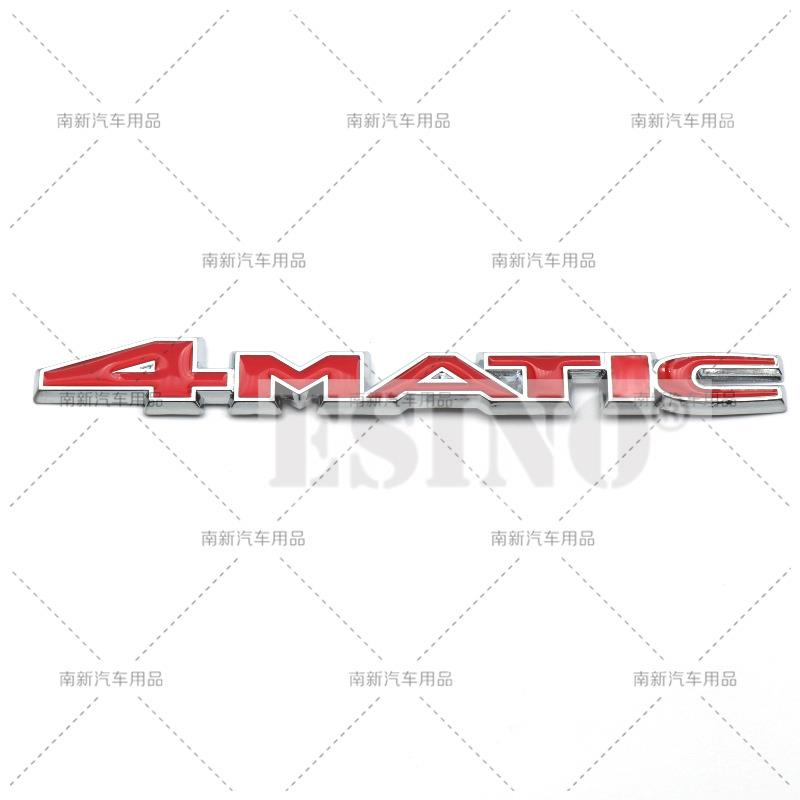 3D 4Matic Car Trunk Metal Badge Emblem For Rear Body Tailgate Accessories Adhesive Styling Badge for Mercedes Benz W205 W212