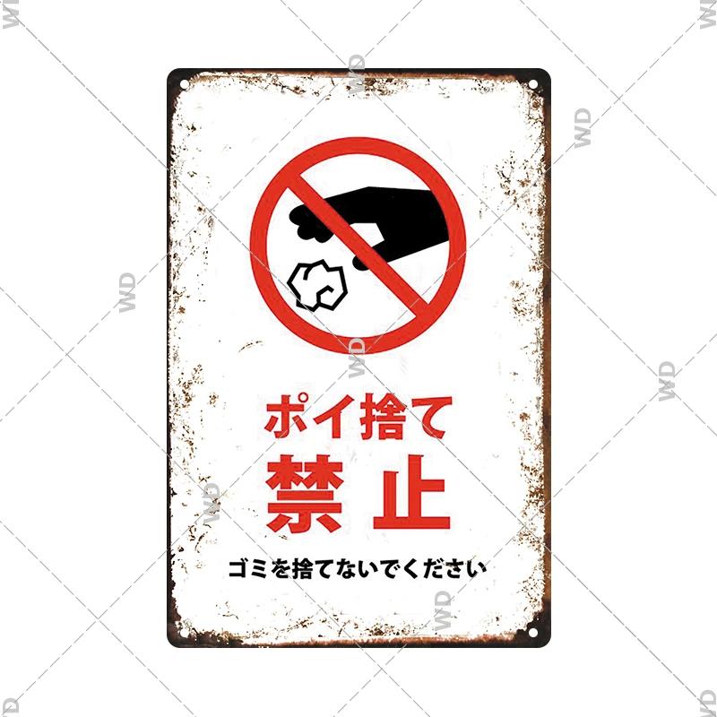 Japanese Language Style No Entry Warning Security Camera Tin Sign Metal Vintage Plaque Retro Metal Plate Door Yard Wall Decor