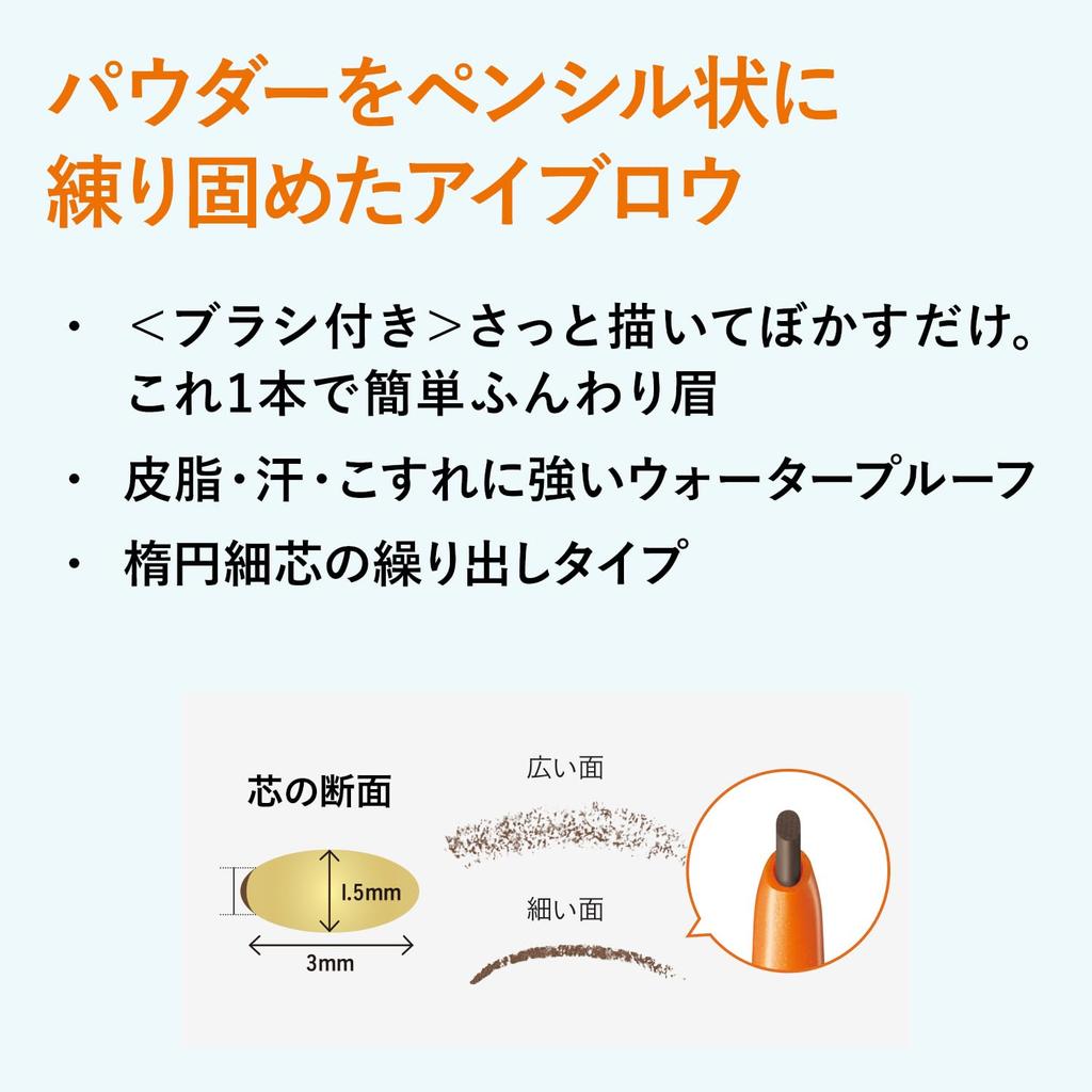 Deja Vu Stay Natura E2 Natural Brown Eyebrow 1 piece (x 1)