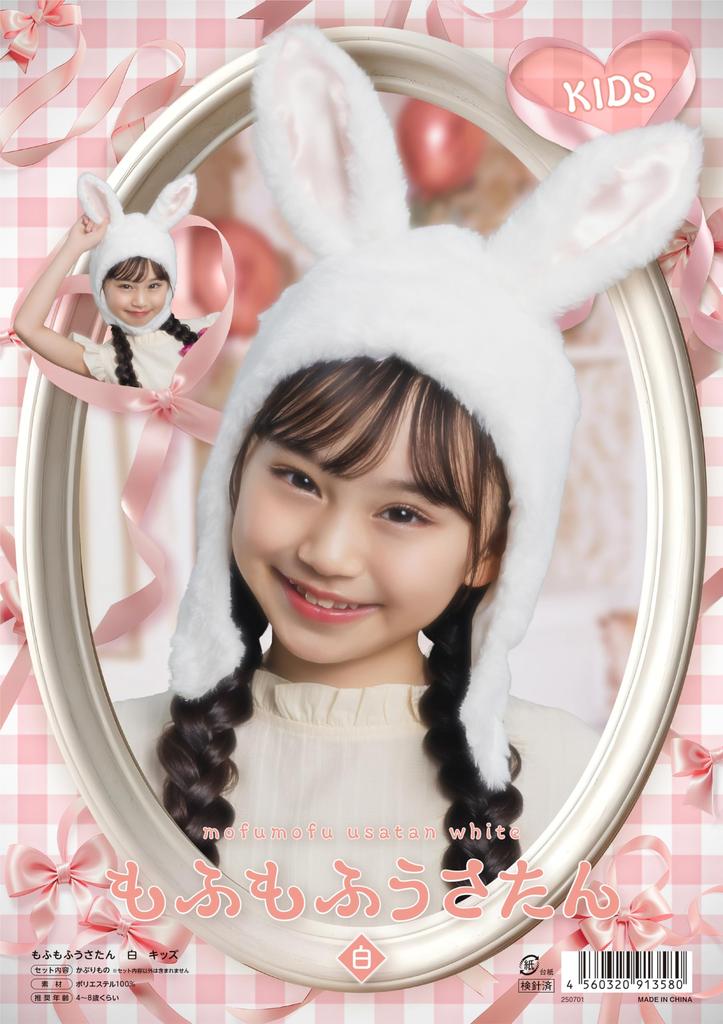 Clearstone Cosplay Halloween Fluffy White Headgear, Bunny, Kids,