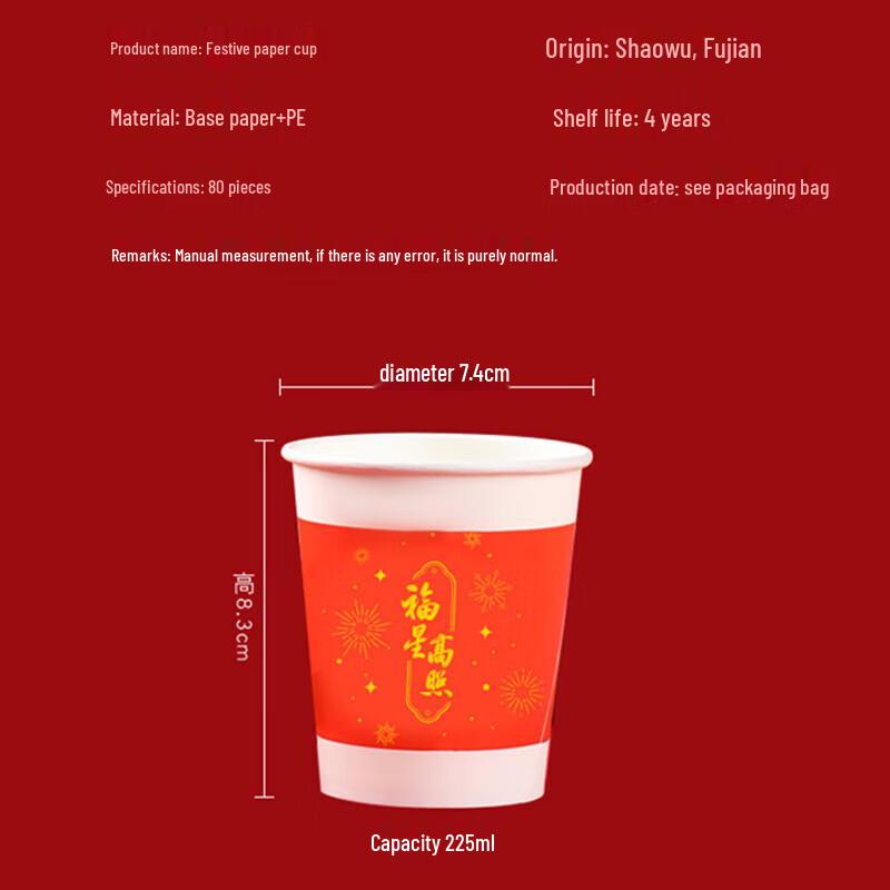 Fangcaodi Disposable Red Festive Paper Cups