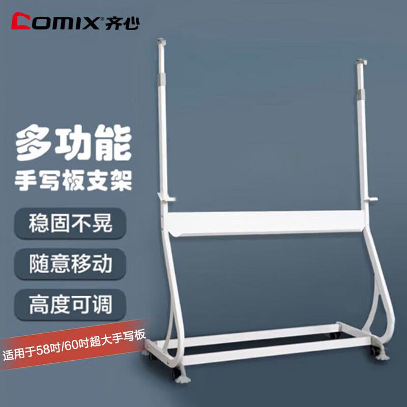 Comix Adjustable Mobile Whiteboard and Blackboard Stand
