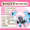 Плюшевая кукла Покемон Pokémon fit 800 Necrozma ( Рассветные Крылья Некразма ) NEW