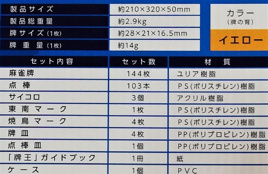 Тайо Гикен Маджонг плитки смарт смарт набор Наш магазин оригинальный Юго-Восточный знак (с ремешком)