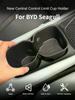 Для BYD Seagull автомобильный держатель для стакана воды ящик для хранения противоскользящая накладка фиксированный держатель для напитков мусорный ящик автомобильные аксессуары для интерьера