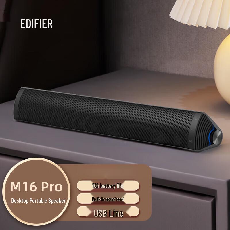 Edifier Портативная Bluetooth-колонка M16 Pro, штекер CN (адаптер в комплекте)