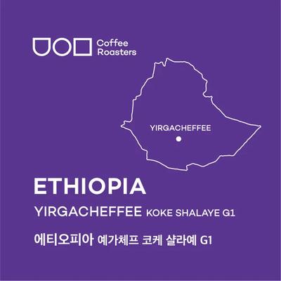 Эфиопия Иргачеффе Коке Салайе G1