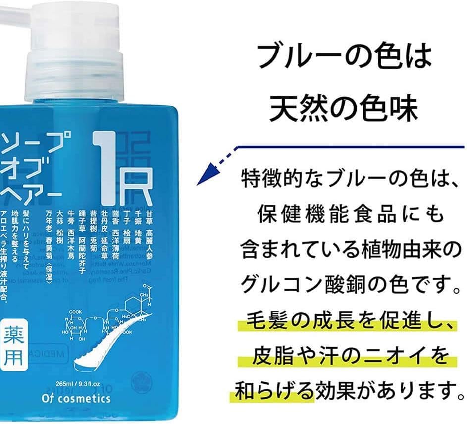 A Healthy Scalp and Medicated Soap of Hair 265ml Citrus Fresh Scent Ofcosmetics Dandruff and Itching [For Scalp] 1-R [Quasi-drug]