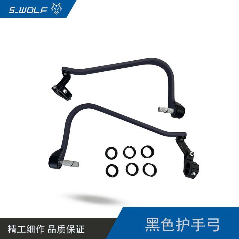 For Triumph 400X Adapted Hand Guard
