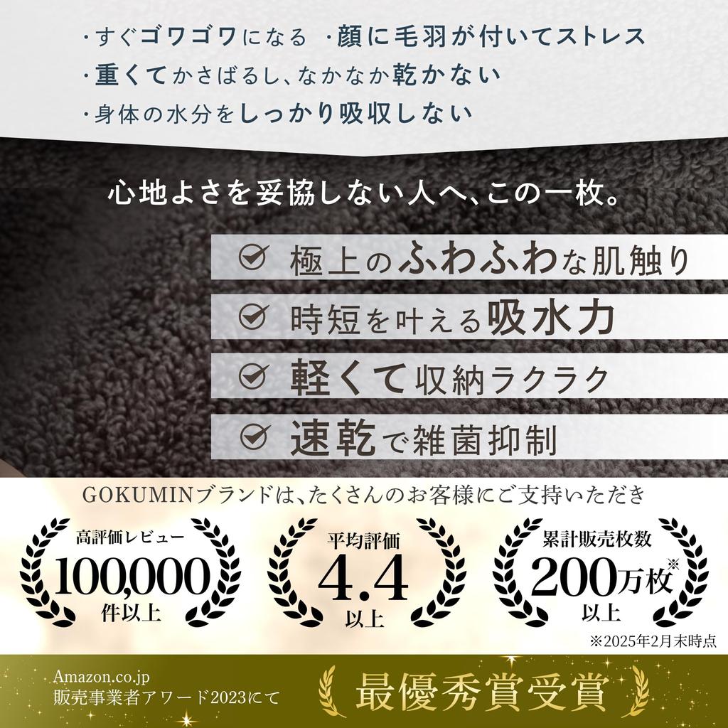 GOKUMIN и быстро впитывает Банное полотенце 60 x 120 мягкое, как меньше отель мгновенно вода Японская компания планирование и обычное божественное полотенце [Пушистое легкое,