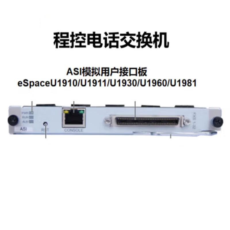 Huawei eSpace and IAD Series Communication System Components