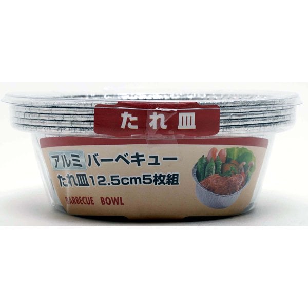 Captain Stag Captain Stag M 6649 [aluMinuM Barbecue Dish 12.5cM 5 Pieces]