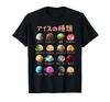Funny Ice Cream T-Shirt, Funny Food, Dessert, Men's, Funny Clothing, Funny Merchandise, Letter T-Shirt, Gift, T-Shirt