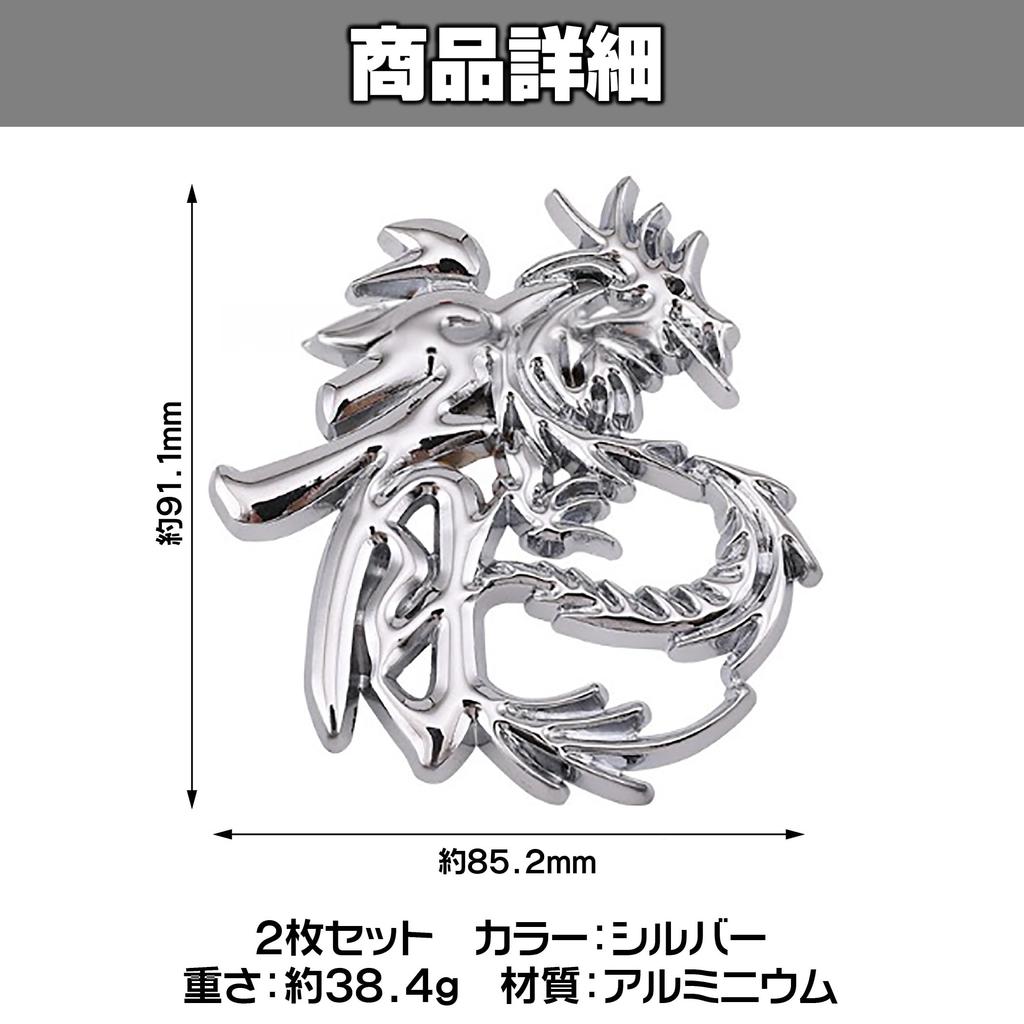 HAMILO Dragon Sticker 3D 3D Car Motorcycle Helmet Dress Up Metal Set of 2