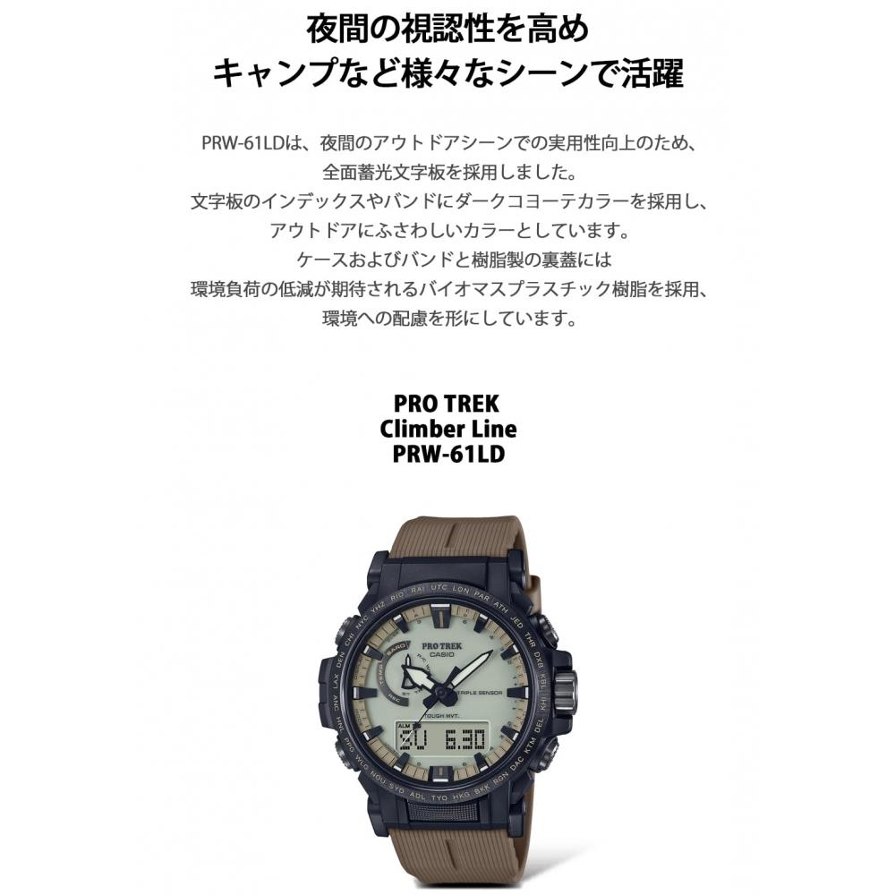 [Casio] Часы Protrek Climber Line Radio Solar Biomass Plastic PRW-61LD-5JF мужские, цвет темный койот