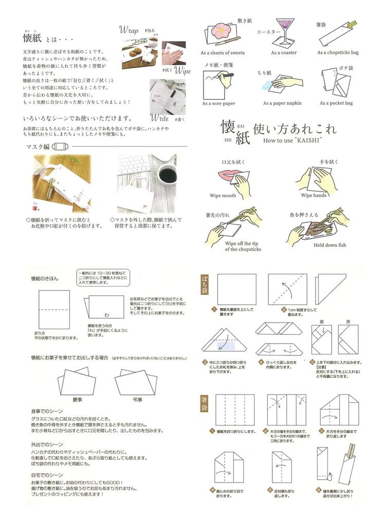Камиисо Сансё Сделано в Японии Красота Кимоно Кайси Набор Гора и 3 предмета (Пятиэтажная пагода, Фудзи, Майко)