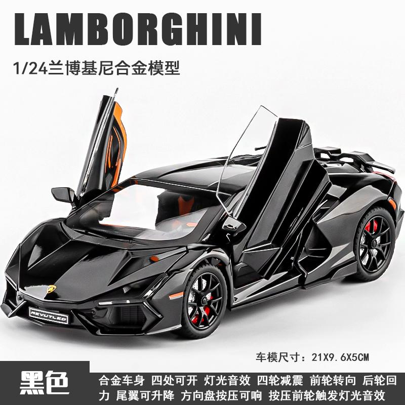 1:24 Lamborghini Revuelto Гальваническое покрытие Сплав Модель Автомобиля Игрушка Литье под Давлением Металлическое Литье Звук и Свет Автомобильные Игрушки Для Детей Транспортное Средство