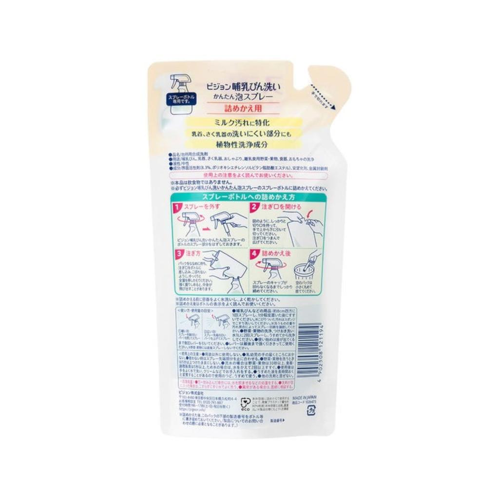Pigeon Средство для мытья детских бутылочек Easy Foam Spray, сменный блок, 250 мл, набор из 2 шт., без добавления красителей, ароматизаторов и фосфатов