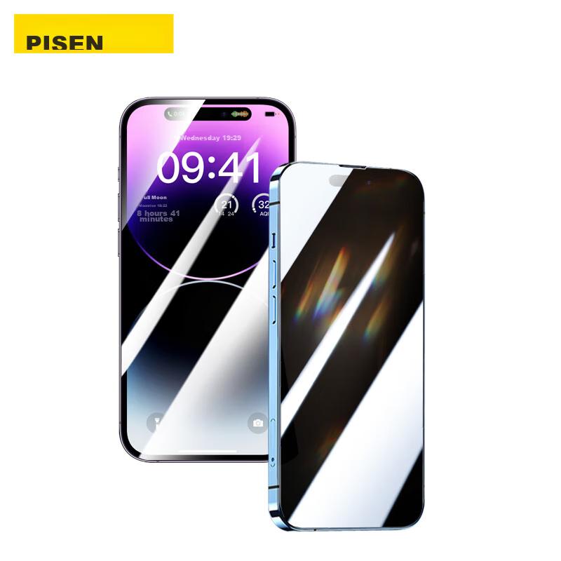 Screen Protector for IPhone 14 Pro, Full Coverage HD Tempered Glass Film, Shockproof Anti-Spy Protection Screen Film for IPhone 14 Pro, 2-Pack