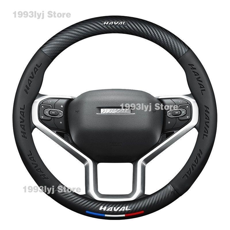 Для Haval H6 Dargo Big Dog M6 Plus Jolion Pro F7 F7x H9 Автомобильный Руль Покрытие Дышащий Противоскользящий Декор Детали Интерьера